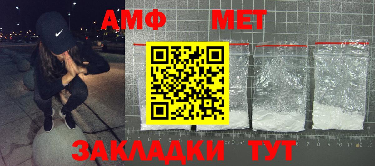 Санкт-Петербург  Амфетамин Premium  Amphetamine  Вход с VPN 