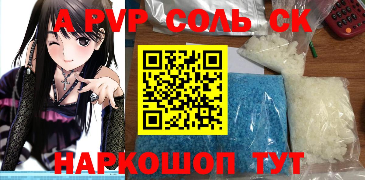 Alfa_PVP VHQ Санкт-Петербург
