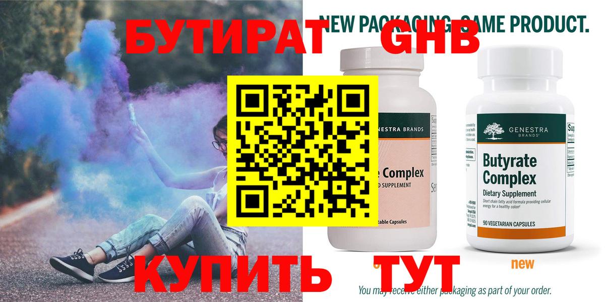 БУТИРАТ оксана  Вход с VPN  Санкт-Петербург 