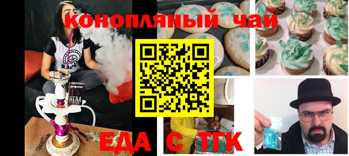Санкт-Петербург  Canna-Cookies марихуана  Вход с VPN 