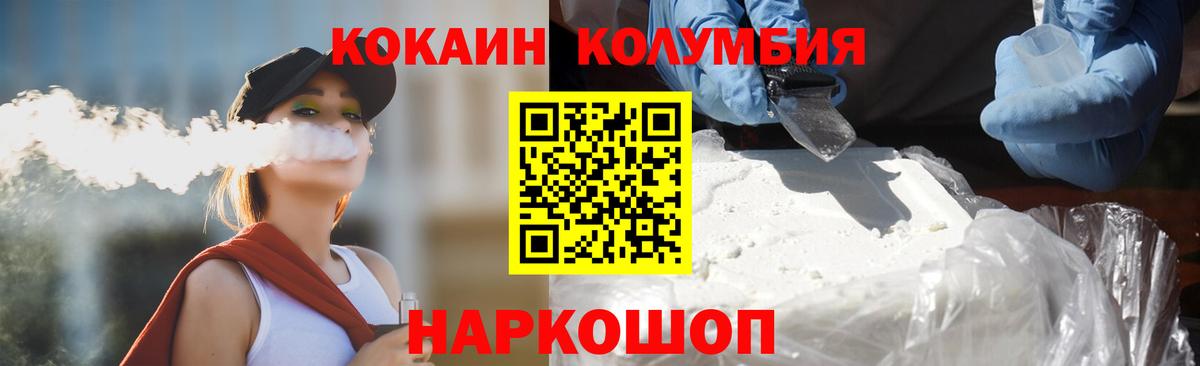 Cocaine Fish Scale Санкт-Петербург