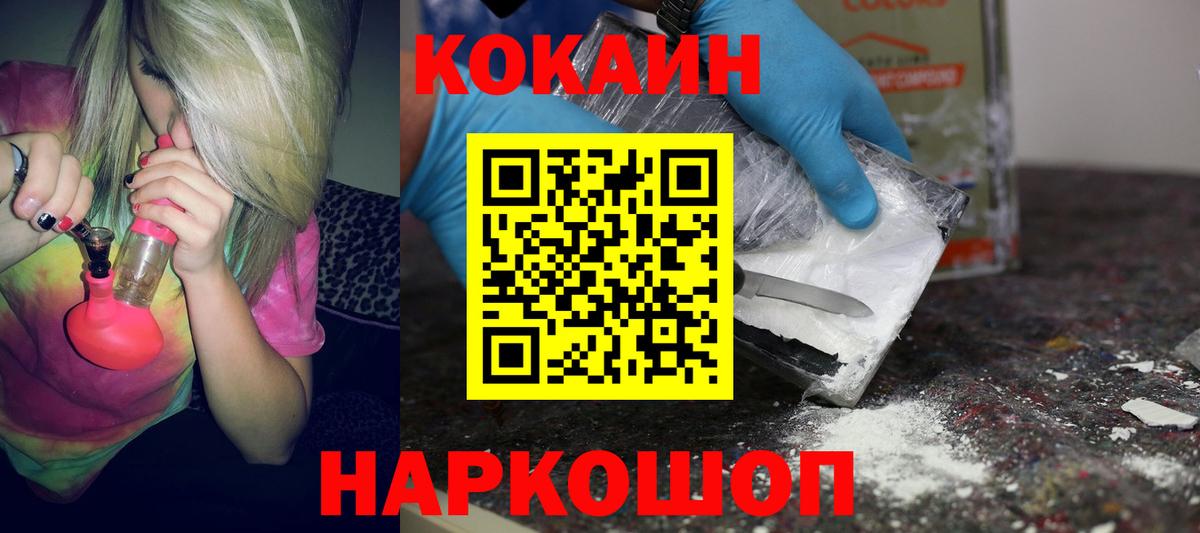 Кокаин FishScale  Вход с VPN  Санкт-Петербург  Cocaine 99% 