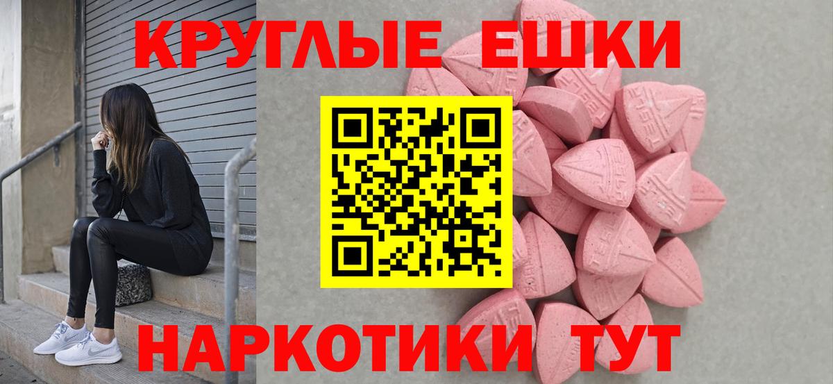 Ecstasy  Ecstasy 280 MDMA  Вход с VPN  Ecstasy 99%  Санкт-Петербург 