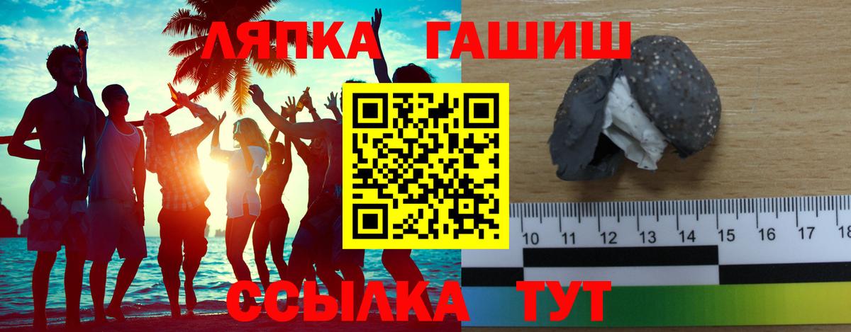 ГАШИШ убойный  Вход с VPN  Гашиш  ГАШ Изолятор  Санкт-Петербург 