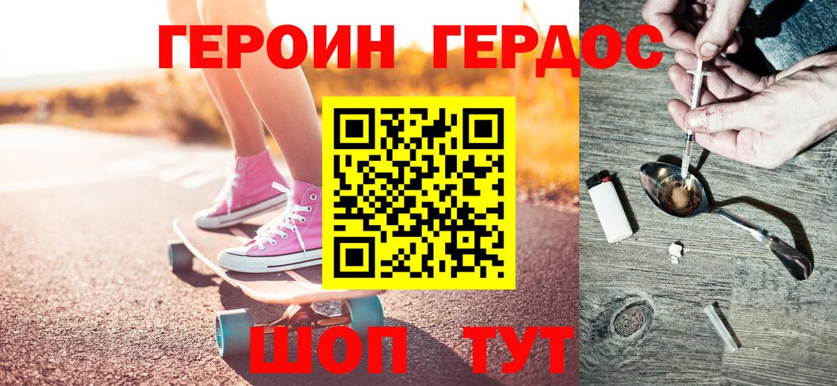 ГЕРОИН Афган Санкт-Петербург