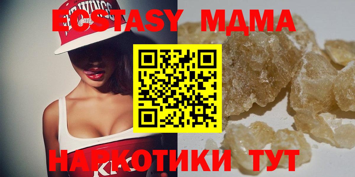 MDMA кристаллы  МДМА Molly  MDMA  Санкт-Петербург  Вход с VPN 
