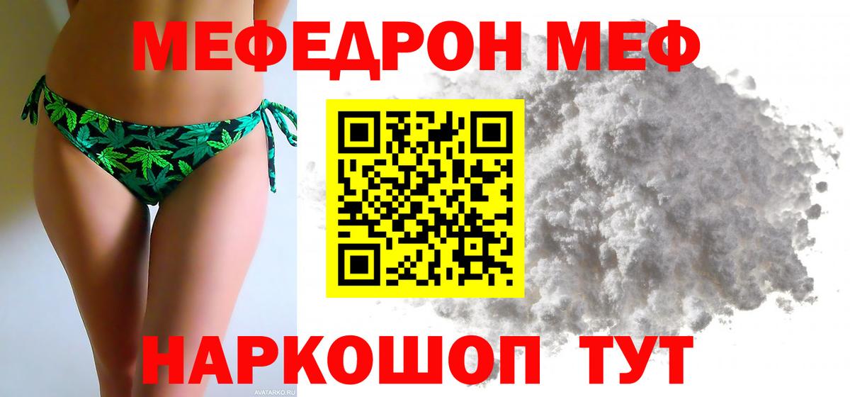 Меф мука Санкт-Петербург