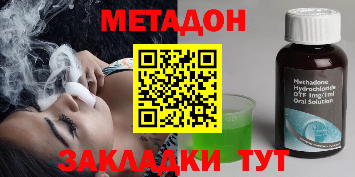Санкт-Петербург  МЕТАДОН кристалл  Вход с VPN 