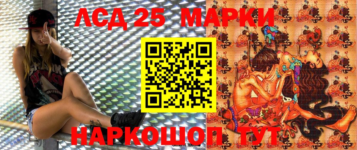 Марки 25I-NBOMe 1500мкг Санкт-Петербург