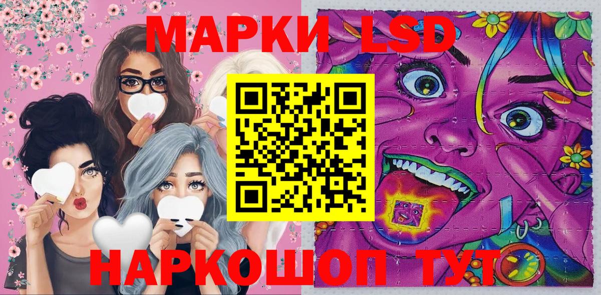 Санкт-Петербург  Наркотические марки 1,5мг  Вход с VPN 