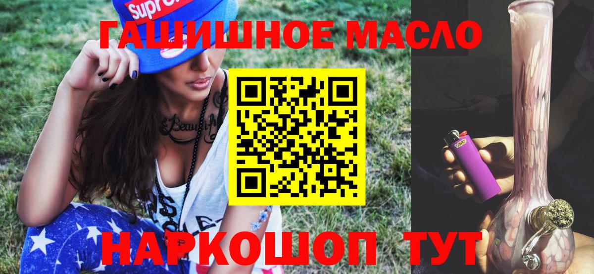 Санкт-Петербург  ТГК Wax  Вход с VPN  ТГК гашишное масло 